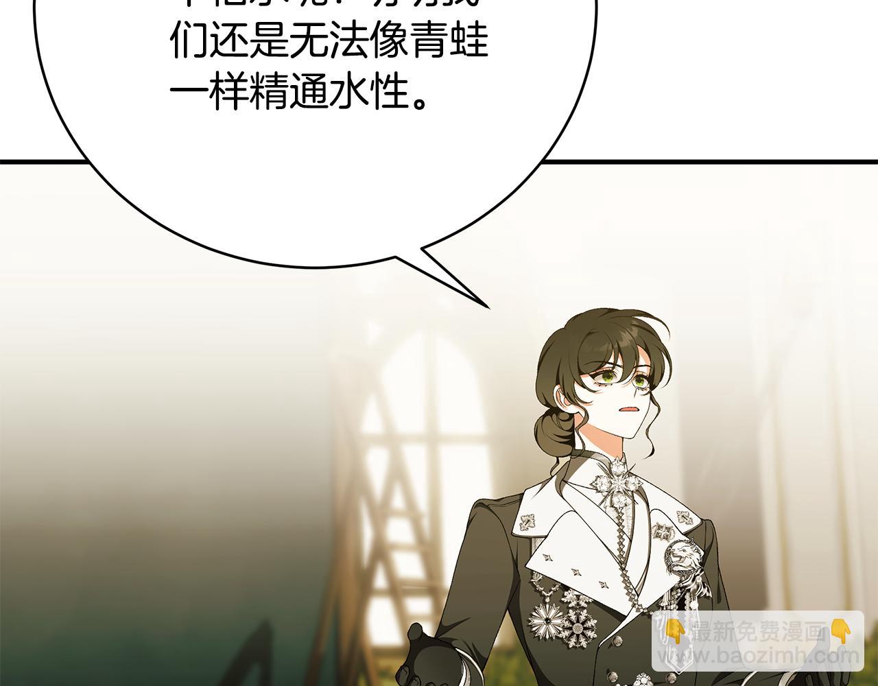 第86话 一定会保护好54