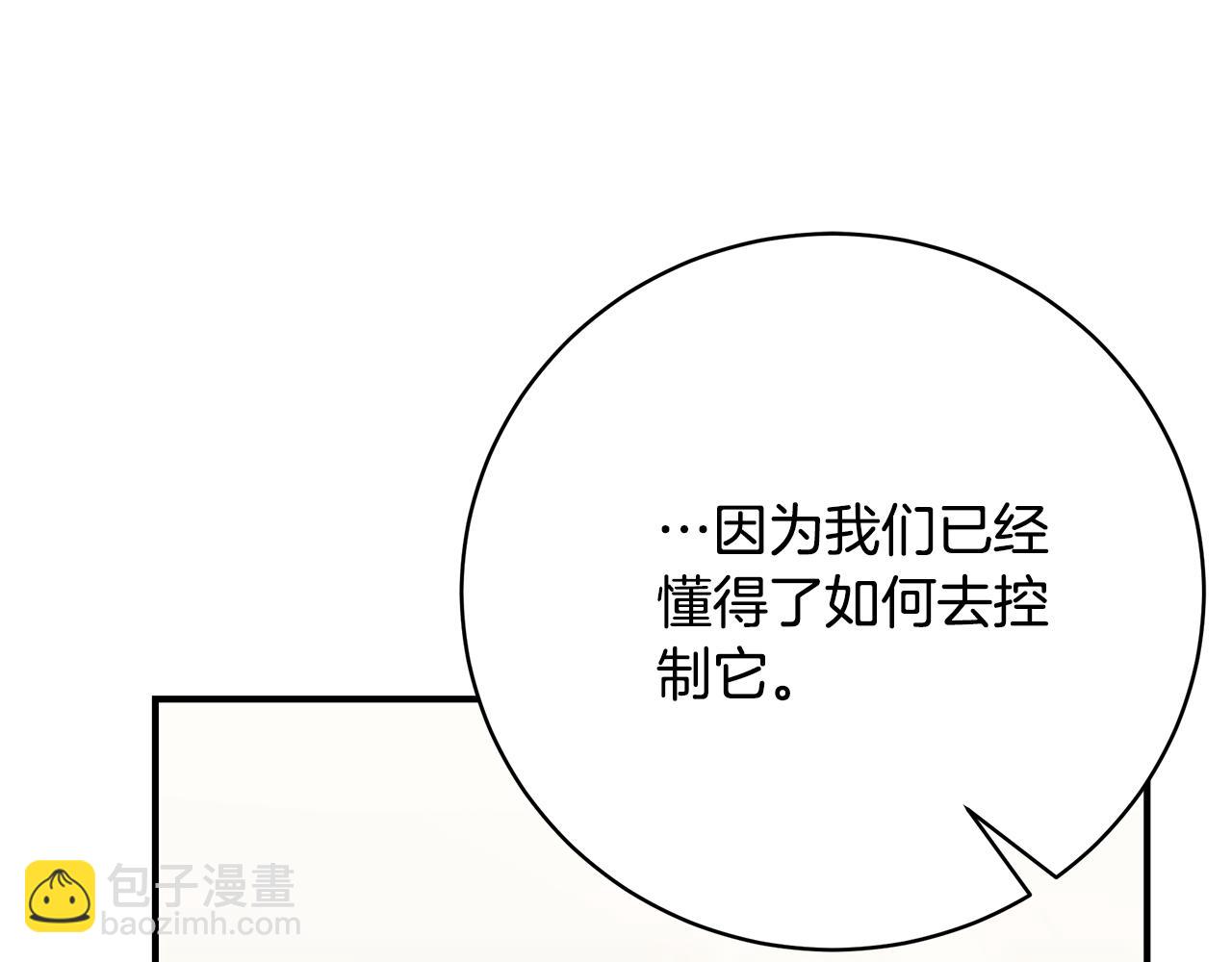 第86话 一定会保护好57