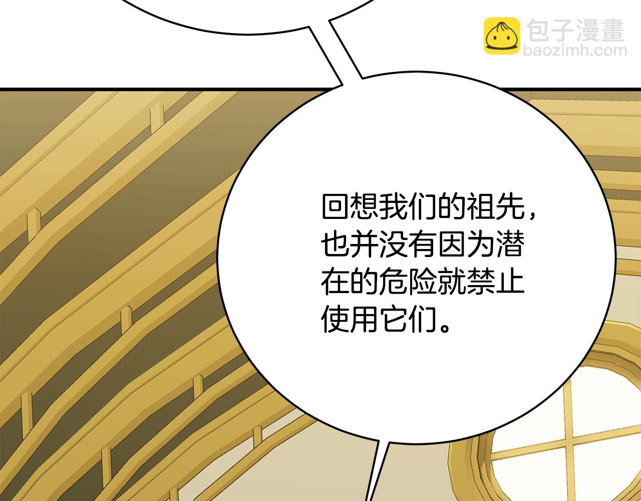 第86话 一定会保护好62