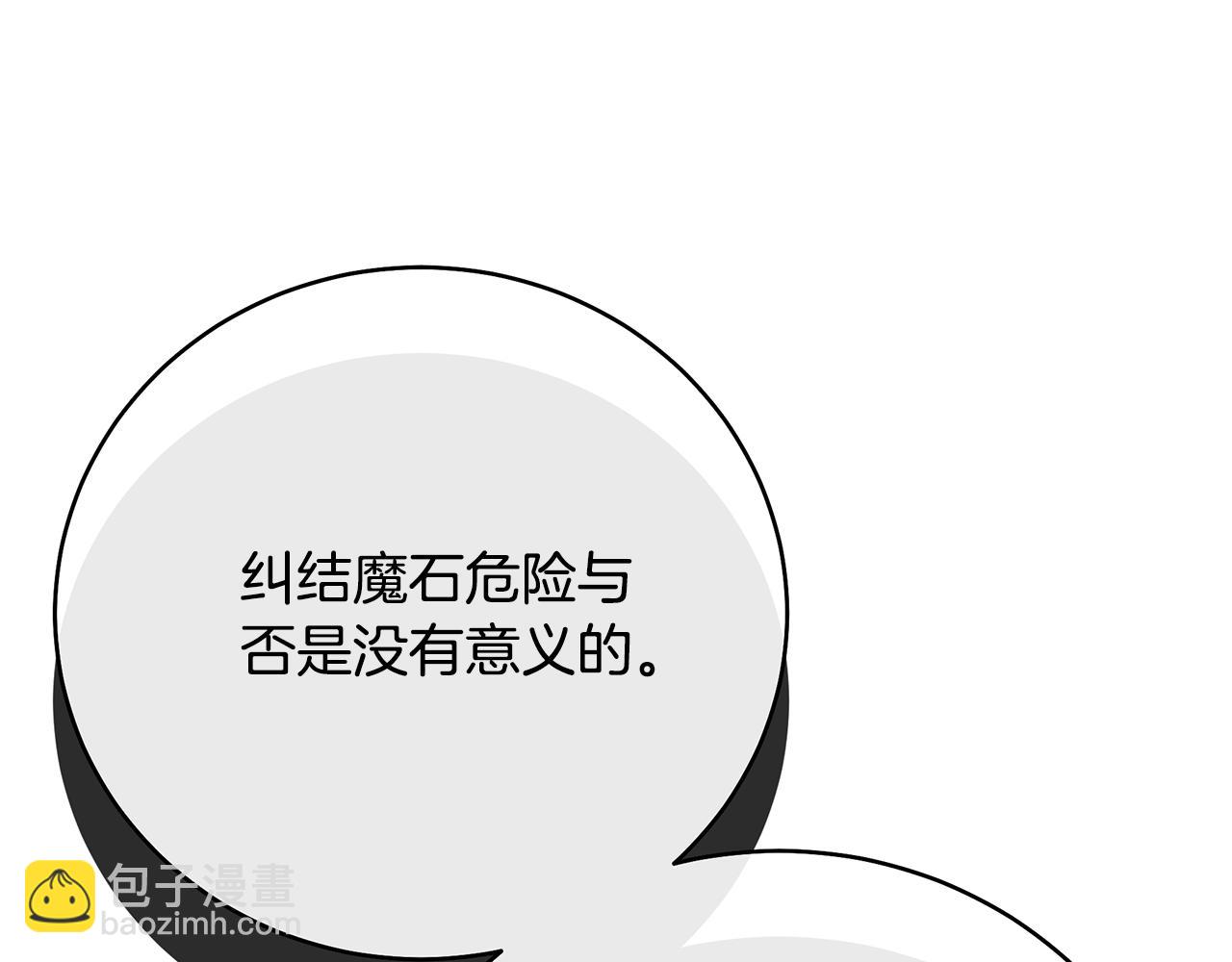 第86话 一定会保护好68