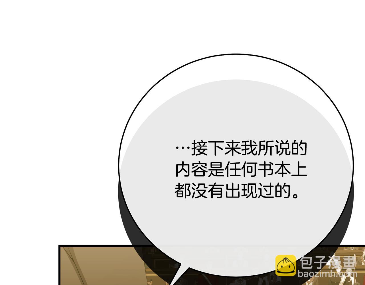 第86话 一定会保护好72
