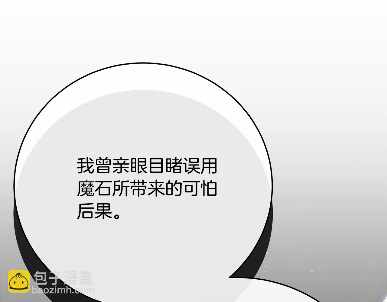 第86话 一定会保护好74