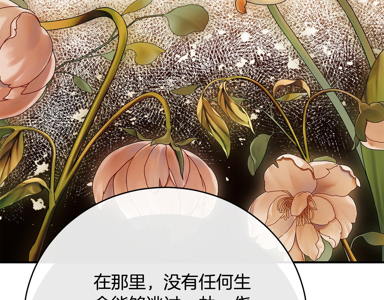 第86话 一定会保护好78