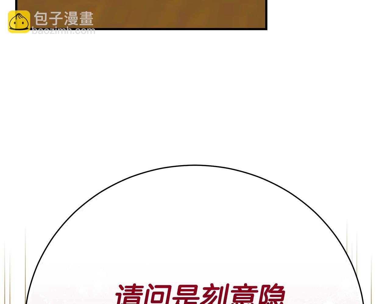 第86话 一定会保护好83