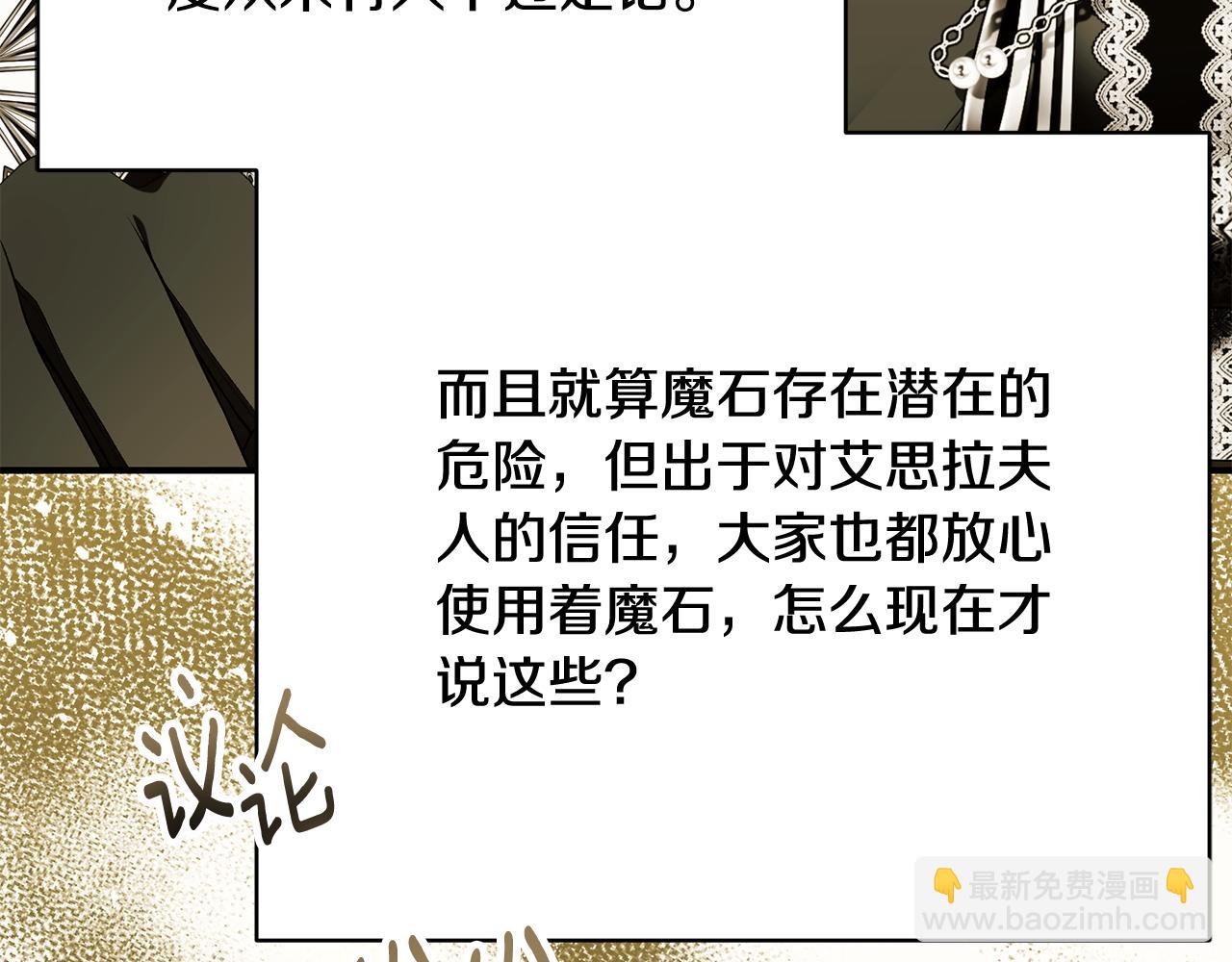 第86话 一定会保护好88