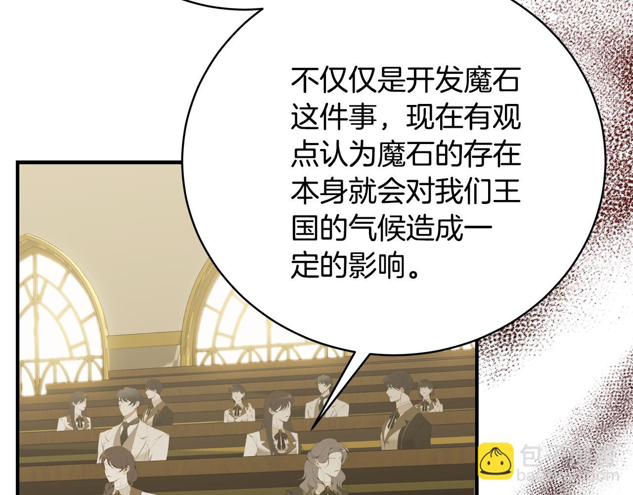 第86话 一定会保护好93