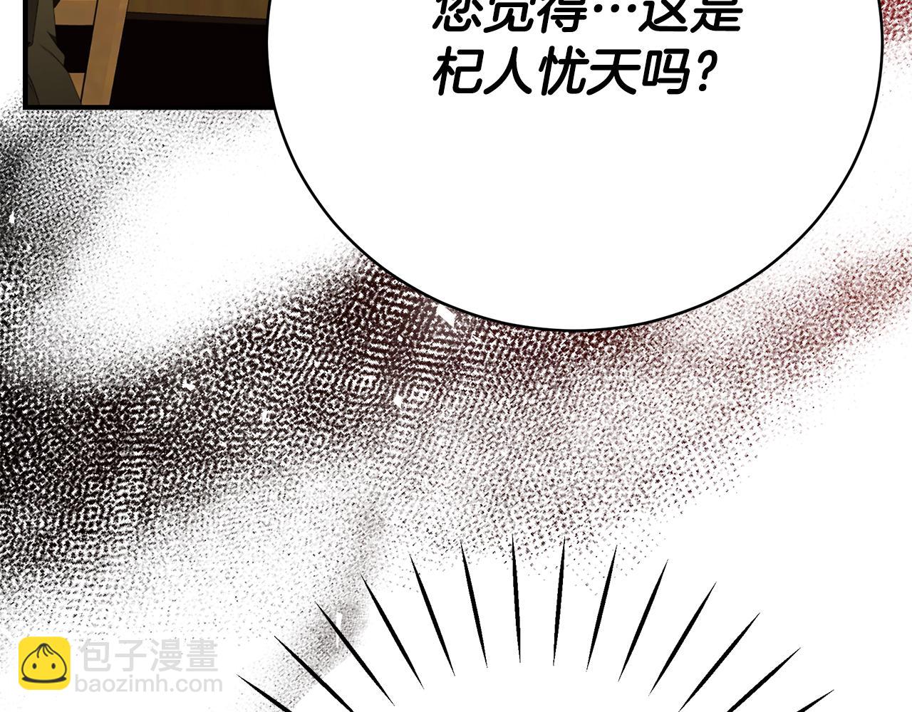 第86话 一定会保护好95