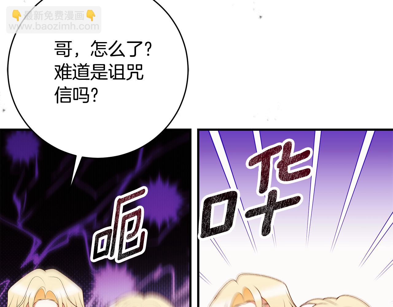第88话 无条件信任101