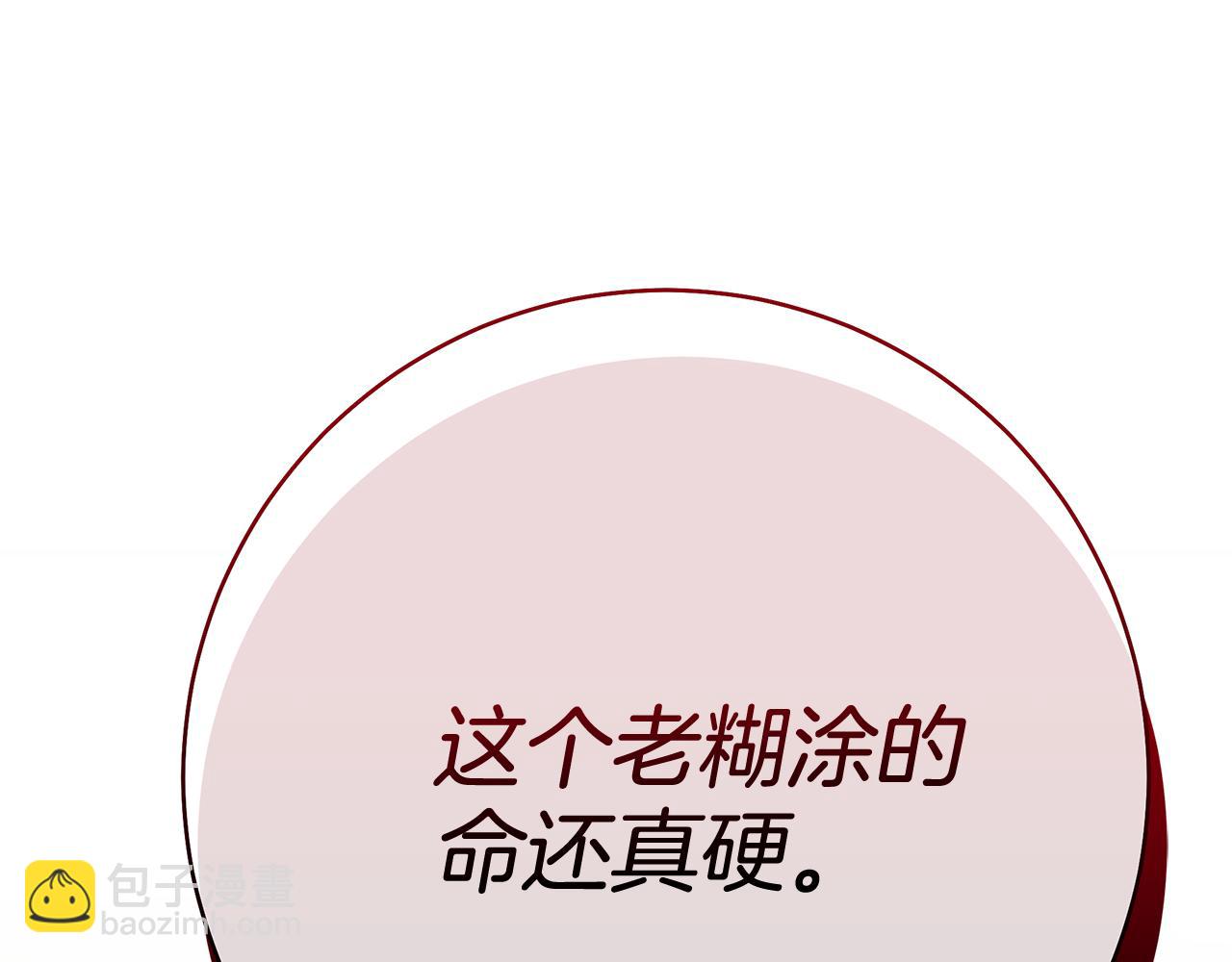 第88话 无条件信任131