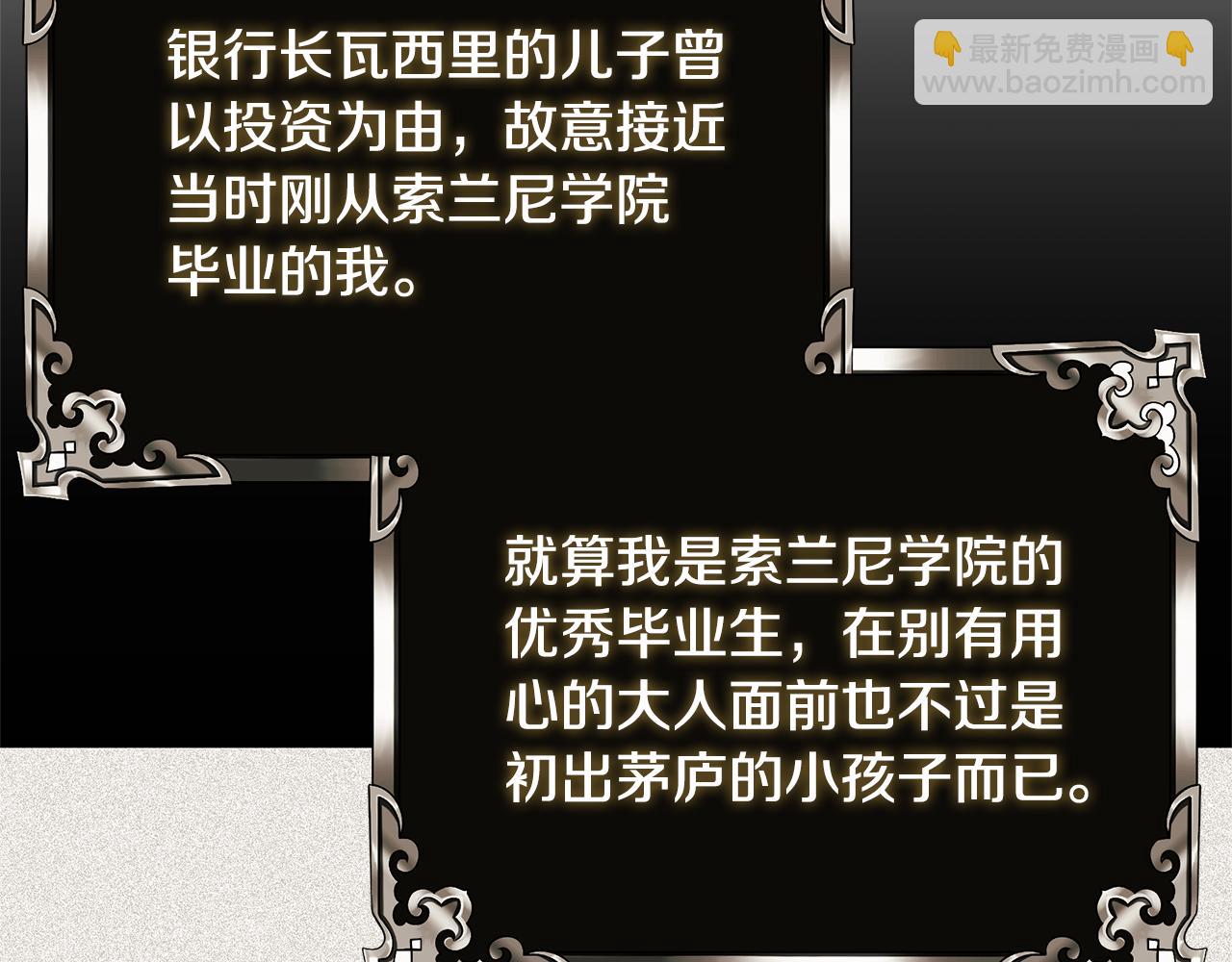第88话 无条件信任141