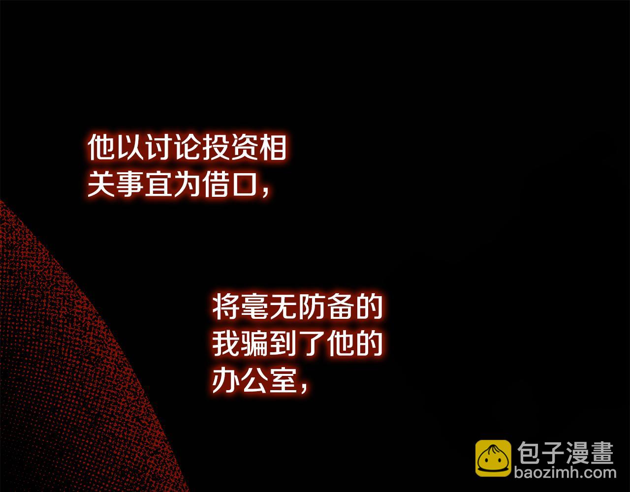 第88话 无条件信任151