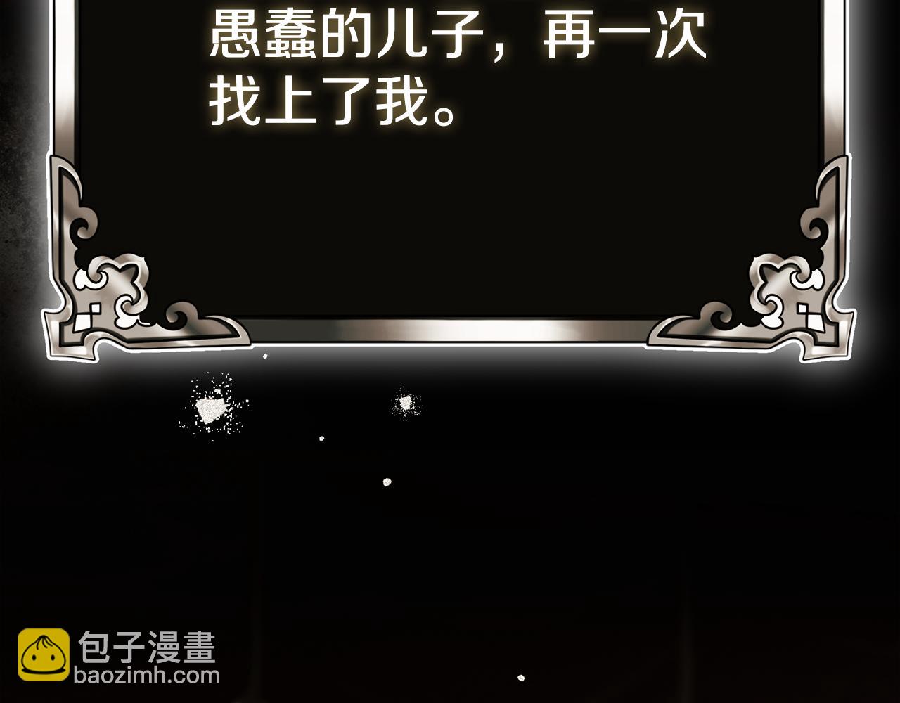第88话 无条件信任171