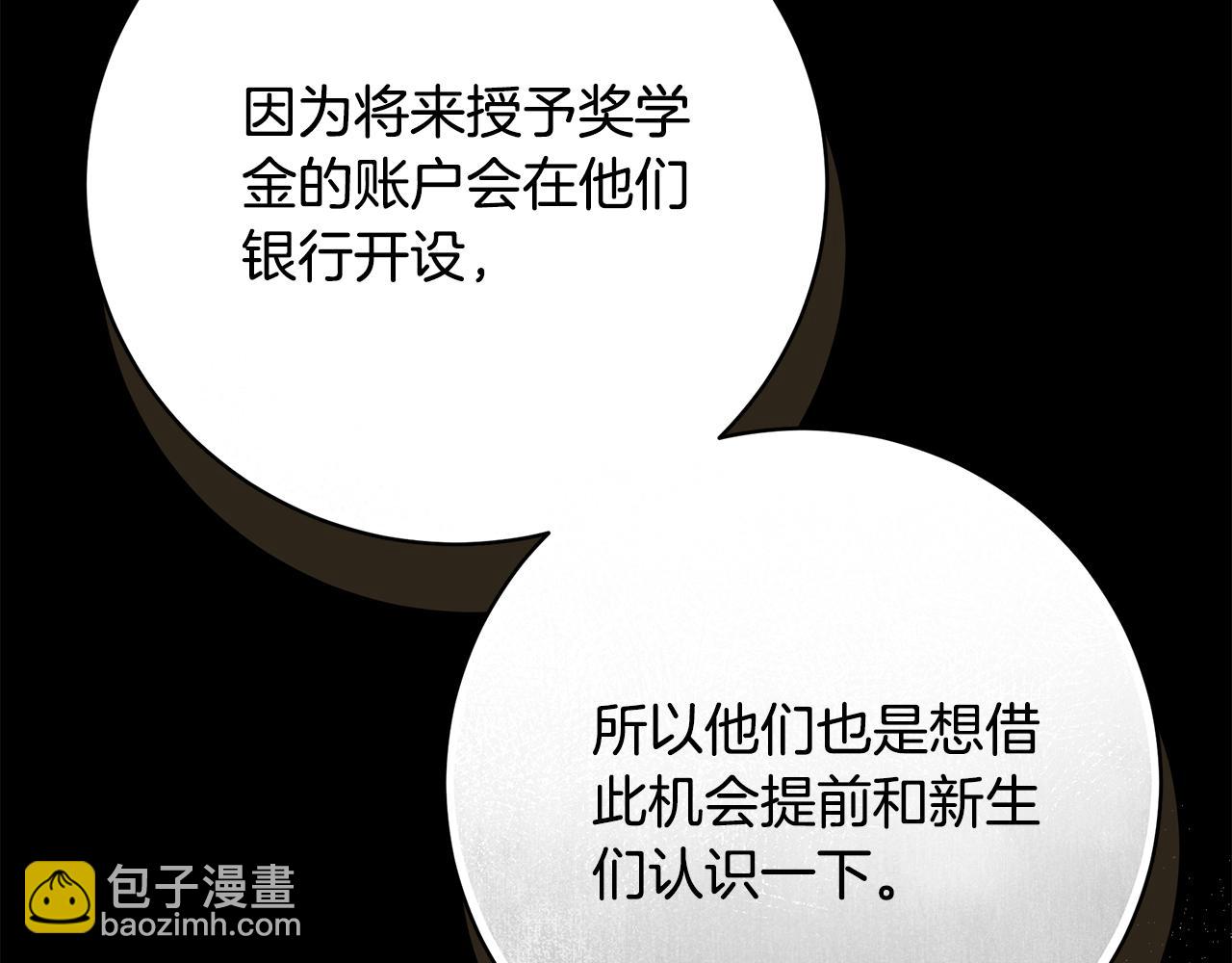 第88话 无条件信任18