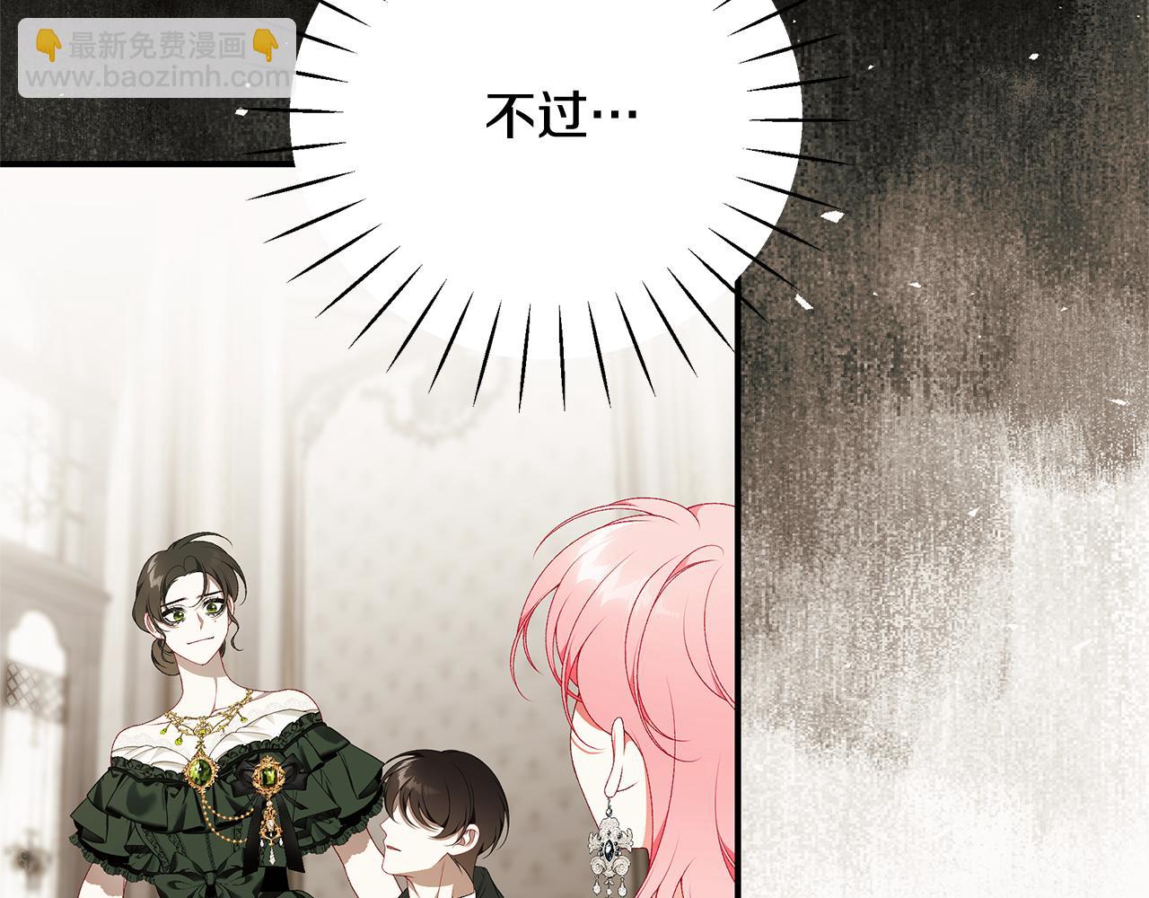 第88话 无条件信任201