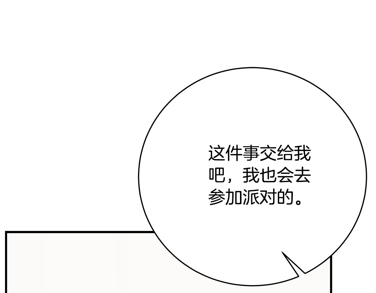 第88话 无条件信任216