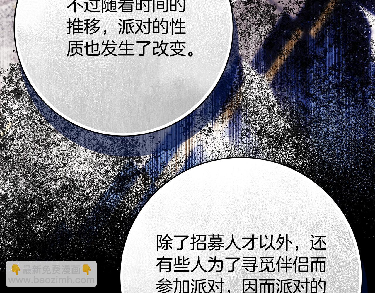 第88话 无条件信任22