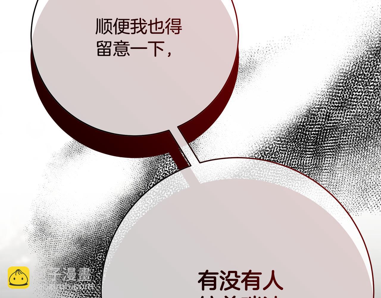 第88话 无条件信任220