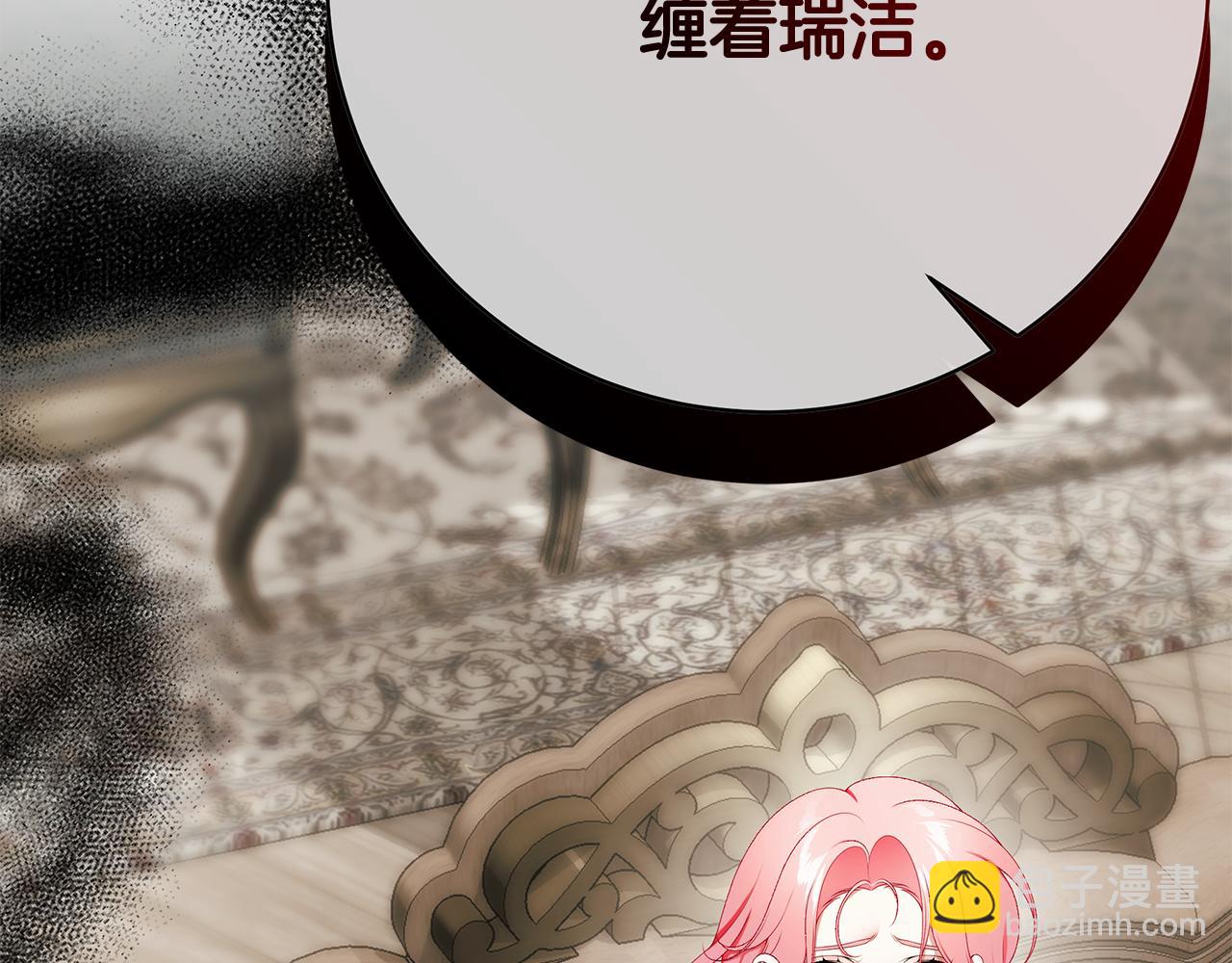 第88话 无条件信任221