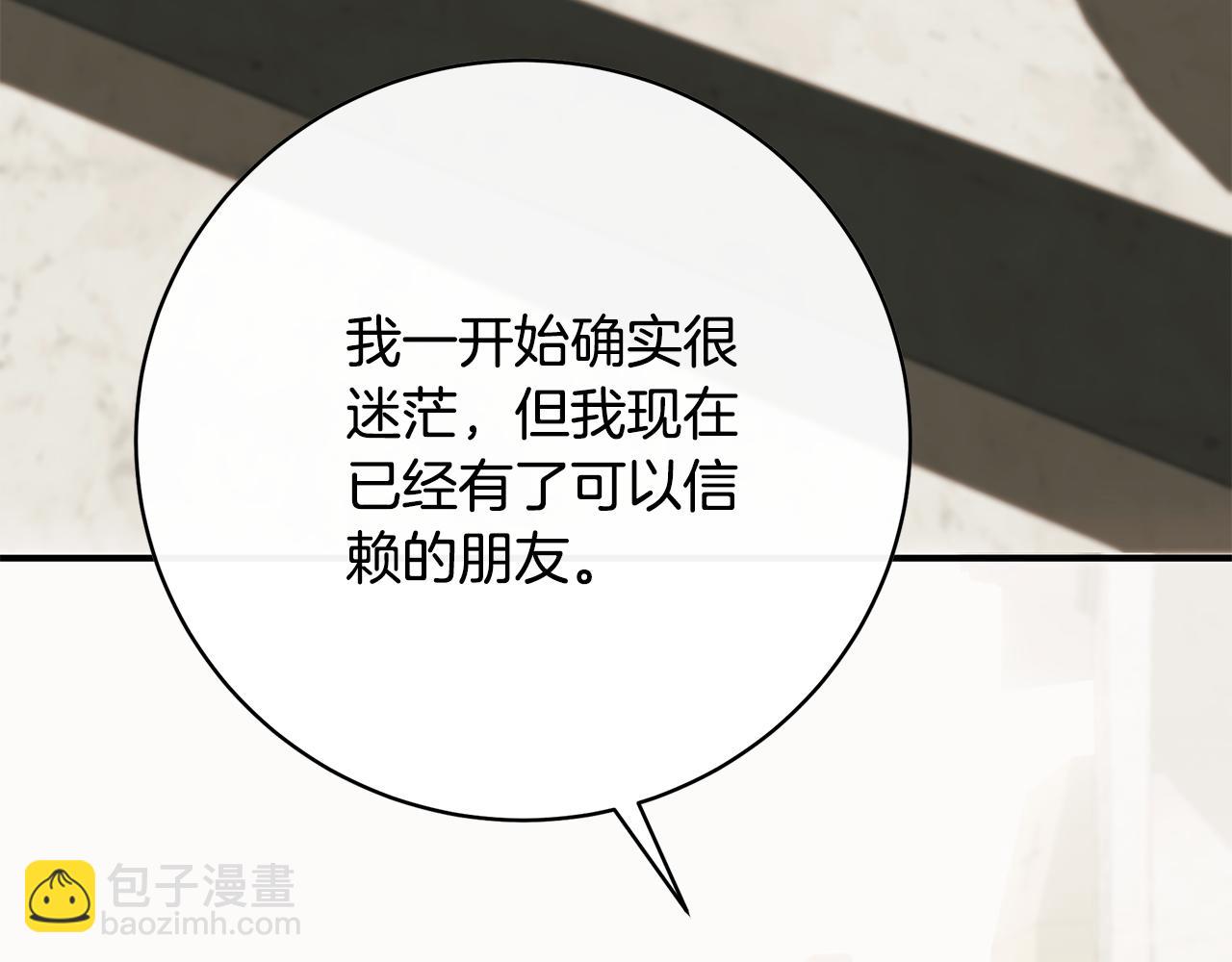 第88话 无条件信任246