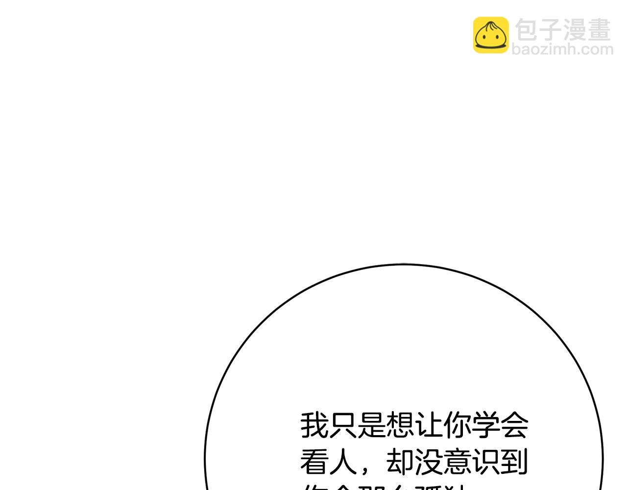 第88话 无条件信任250