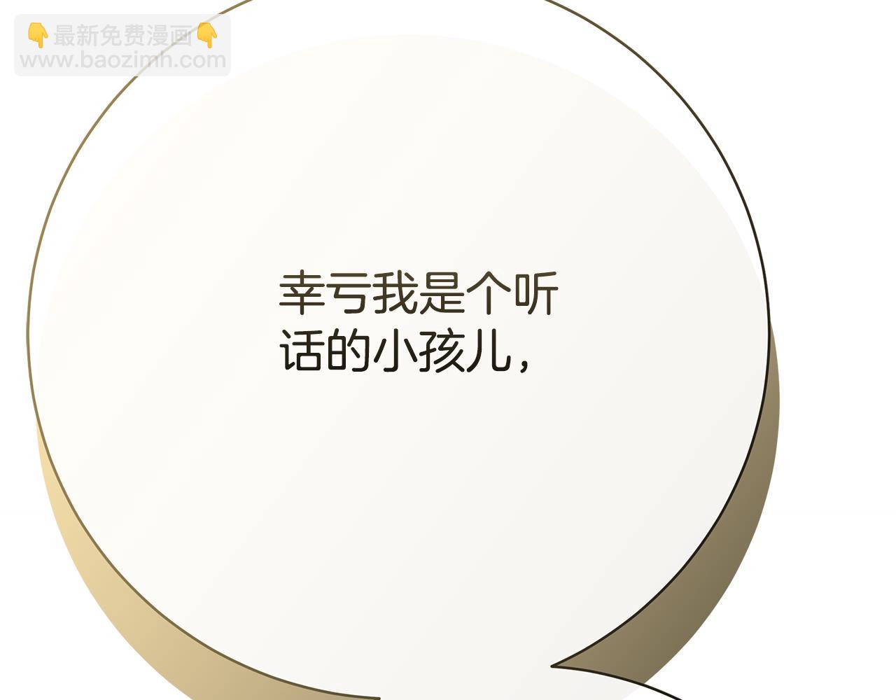 第88话 无条件信任254