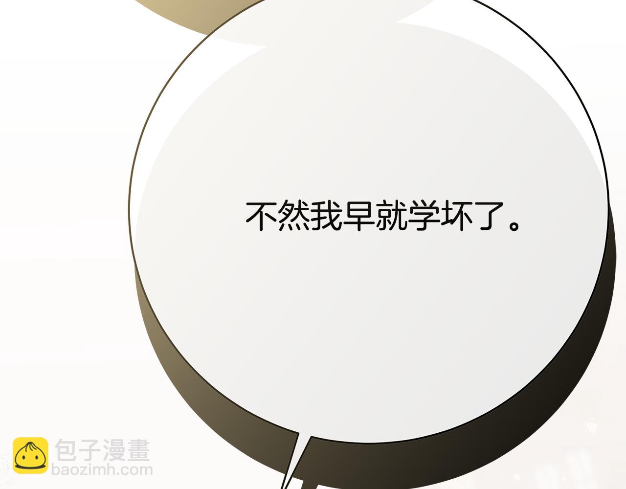 第88话 无条件信任255