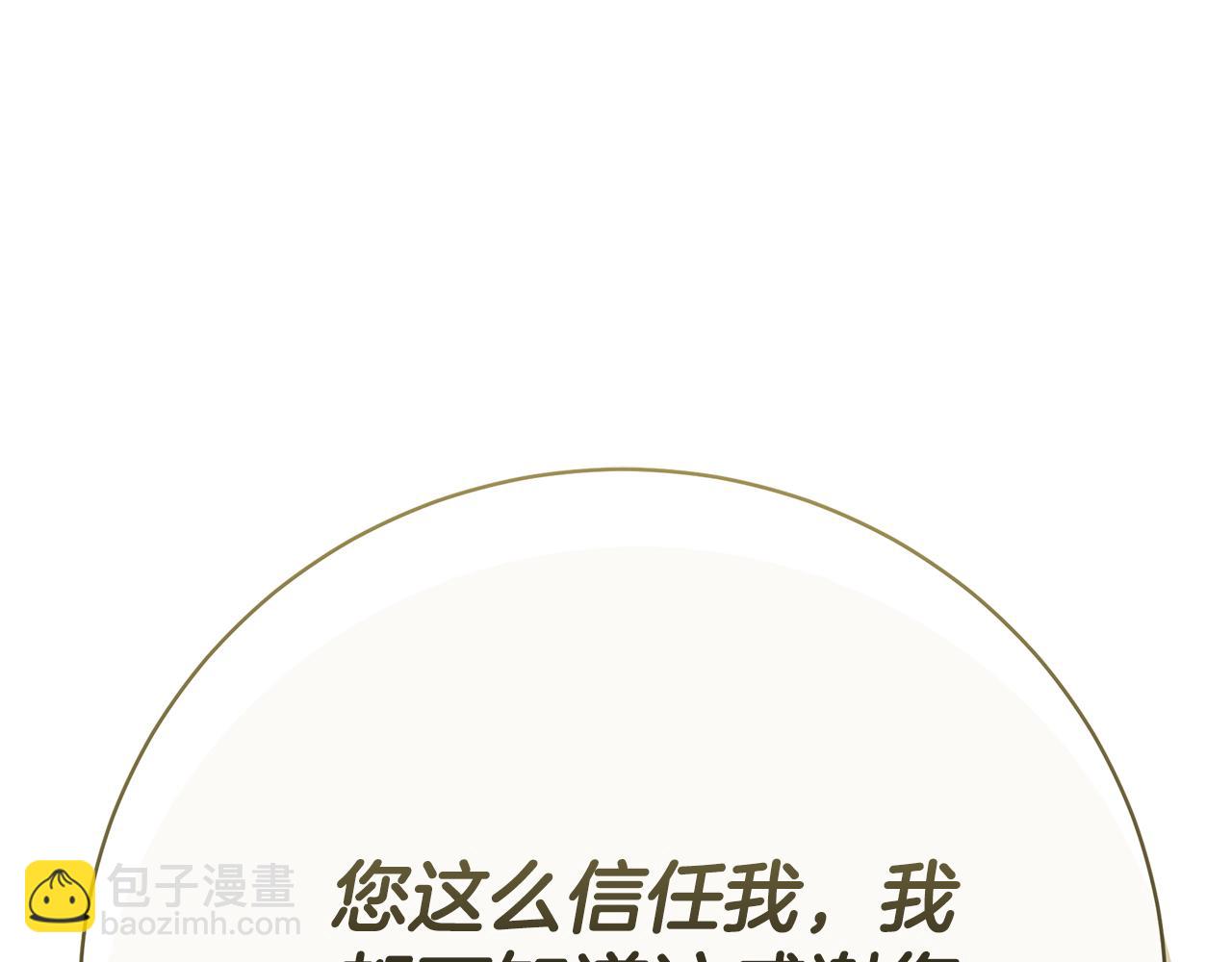 第88话 无条件信任285