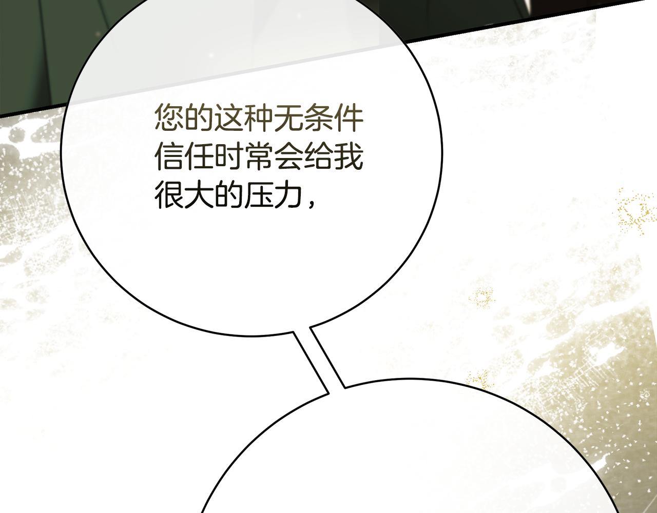第88话 无条件信任290