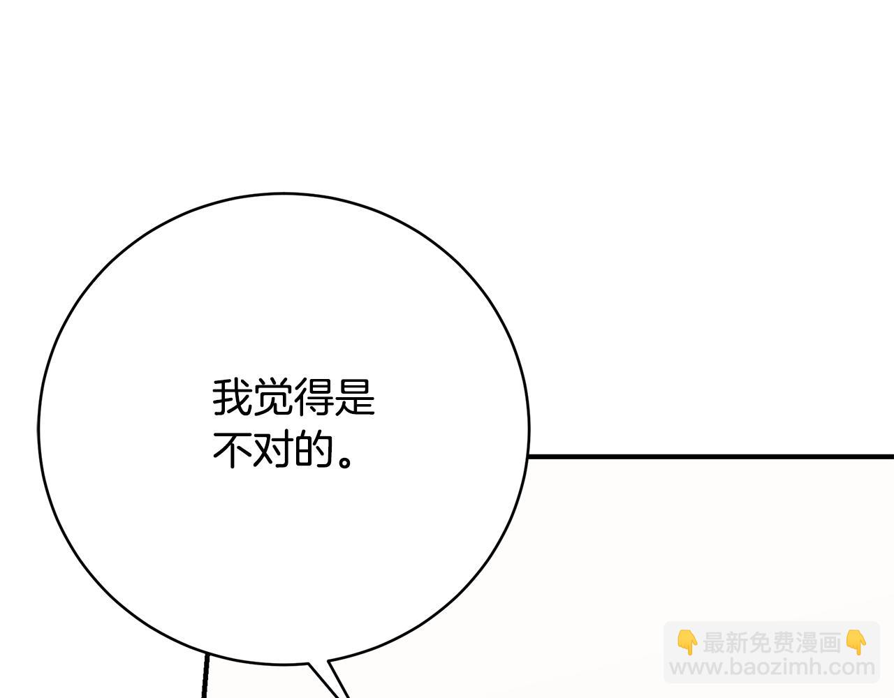 第88话 无条件信任329