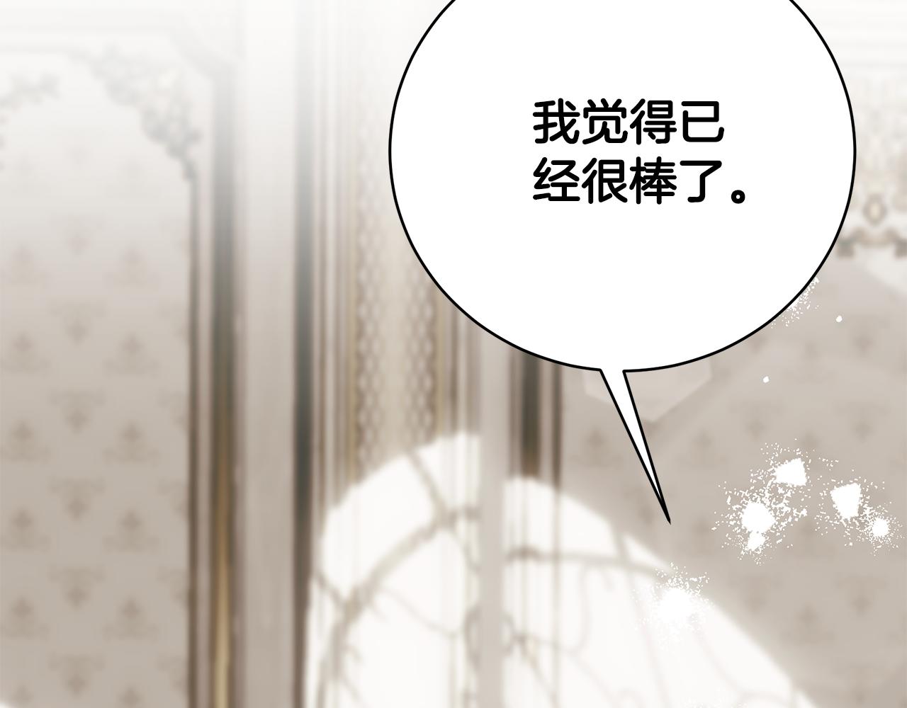 第88话 无条件信任335