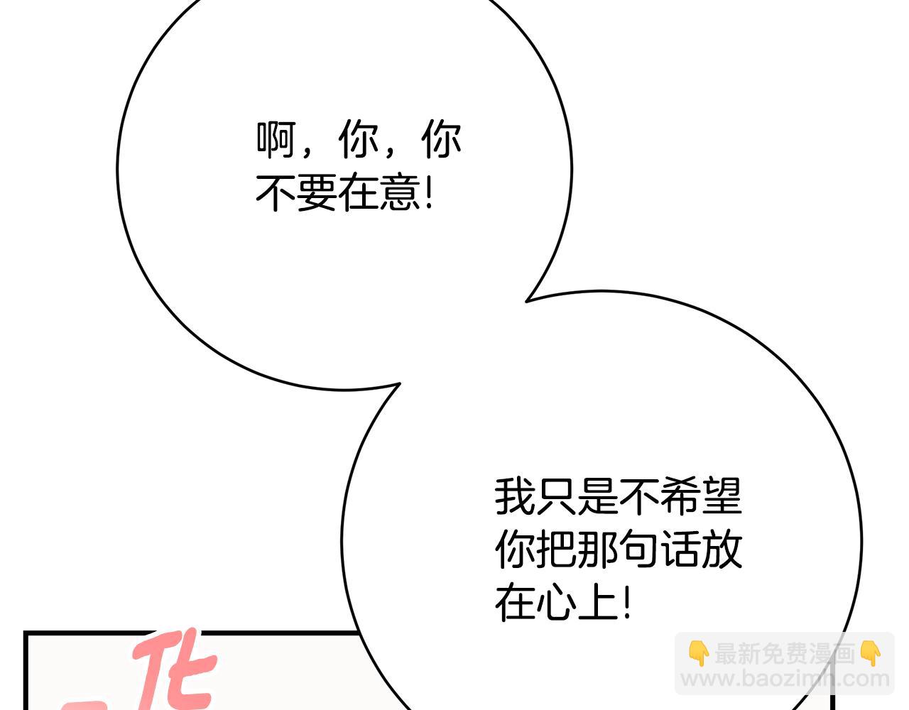 第88话 无条件信任340