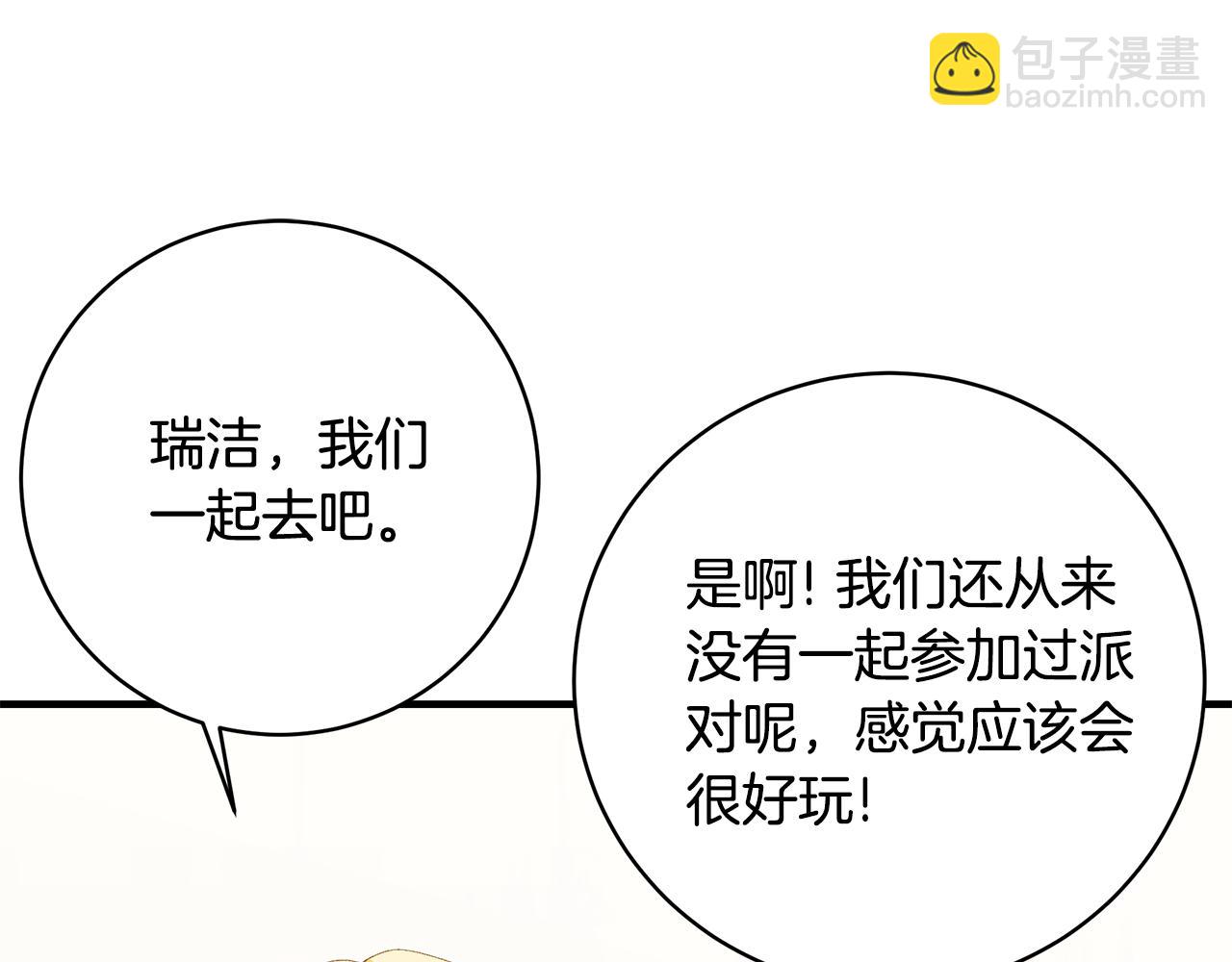 第88话 无条件信任35