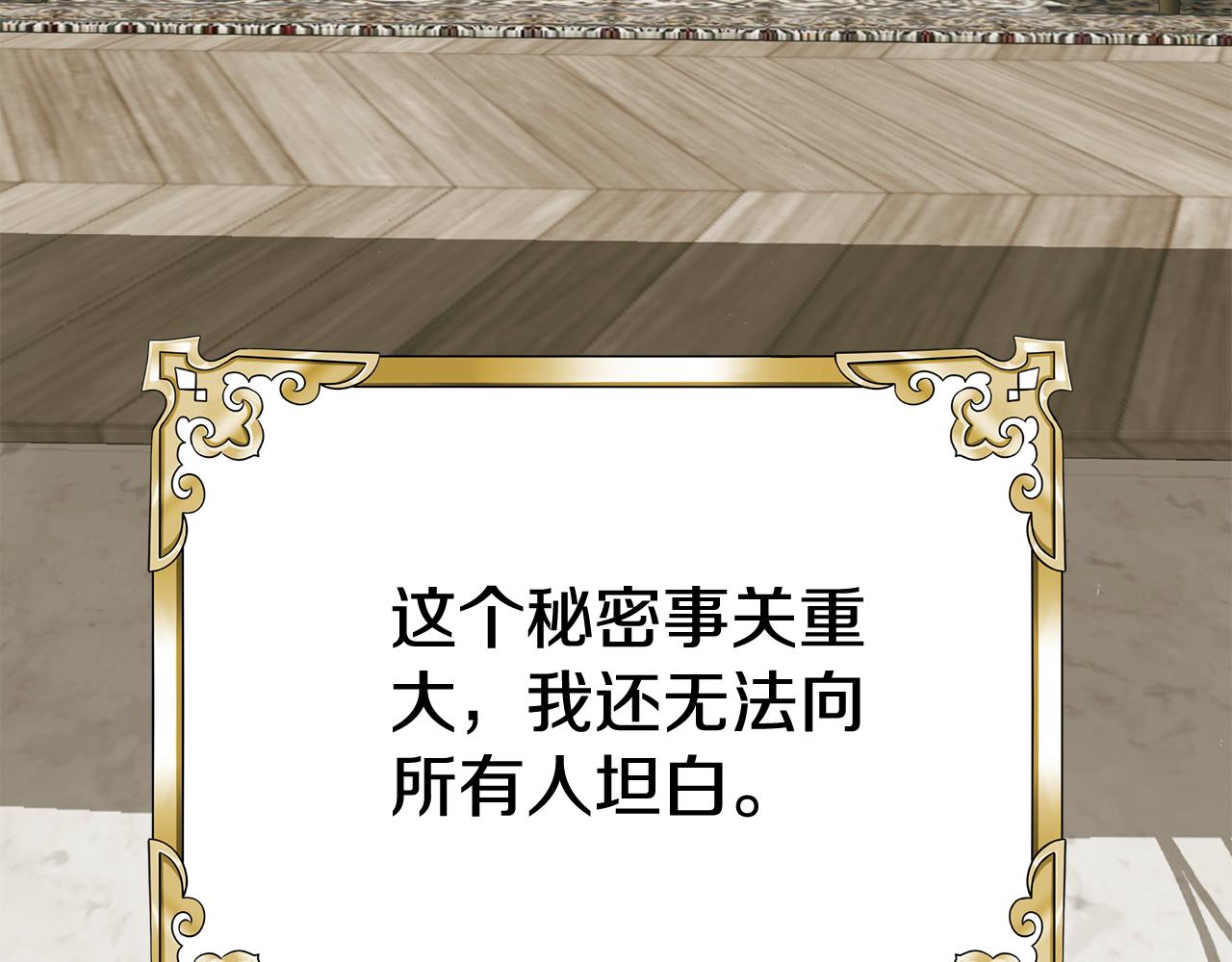 第88话 无条件信任4
