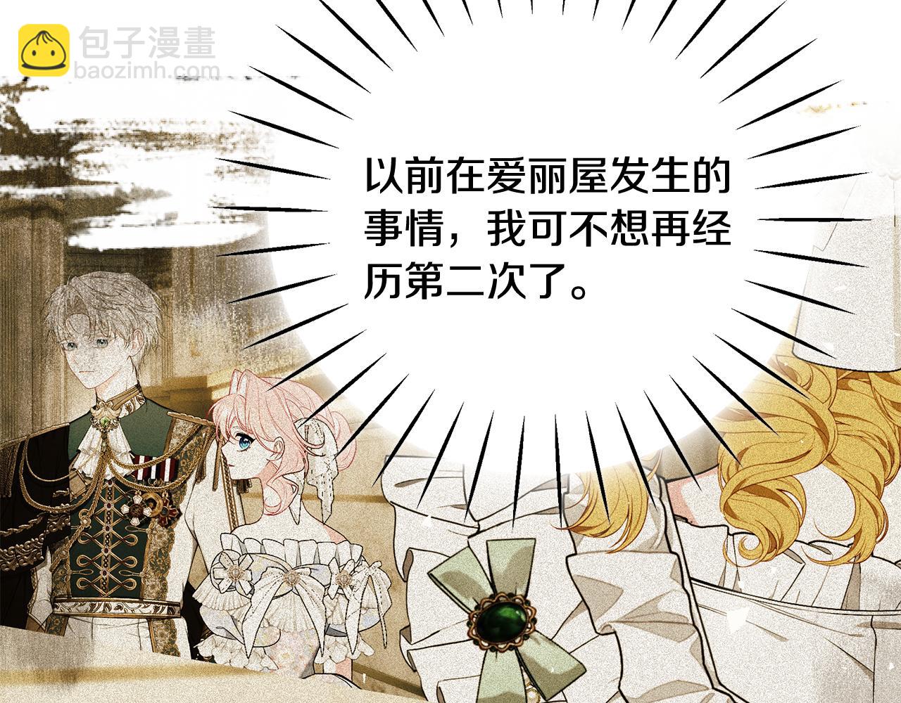 第88话 无条件信任43