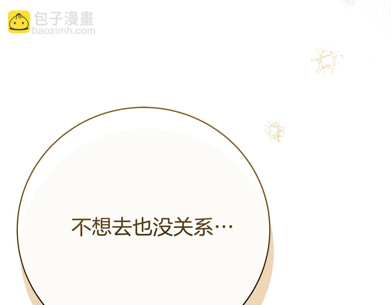 第88话 无条件信任54
