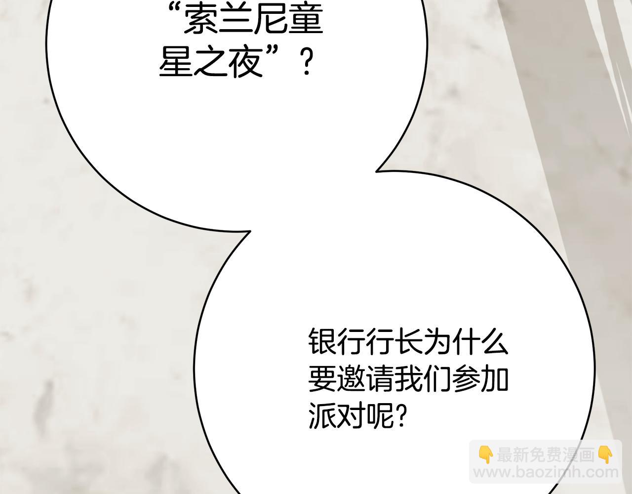 第88话 无条件信任6