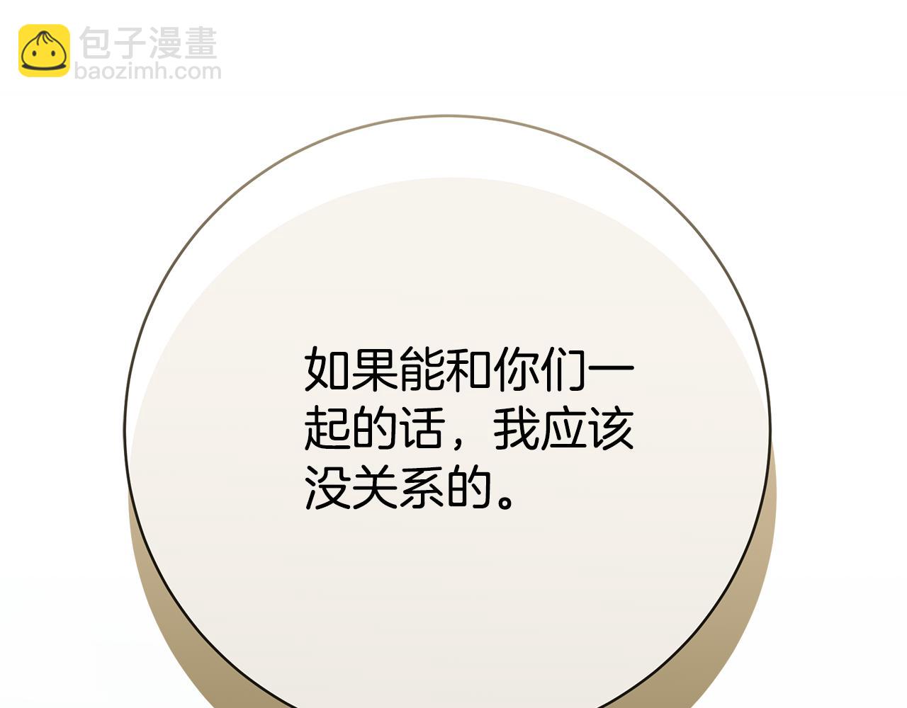第88话 无条件信任70