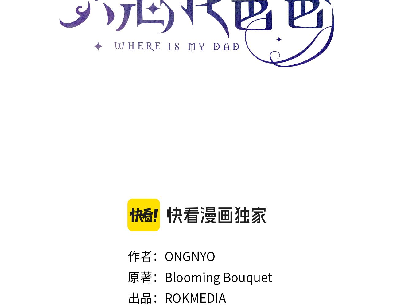 第88话 无条件信任78
