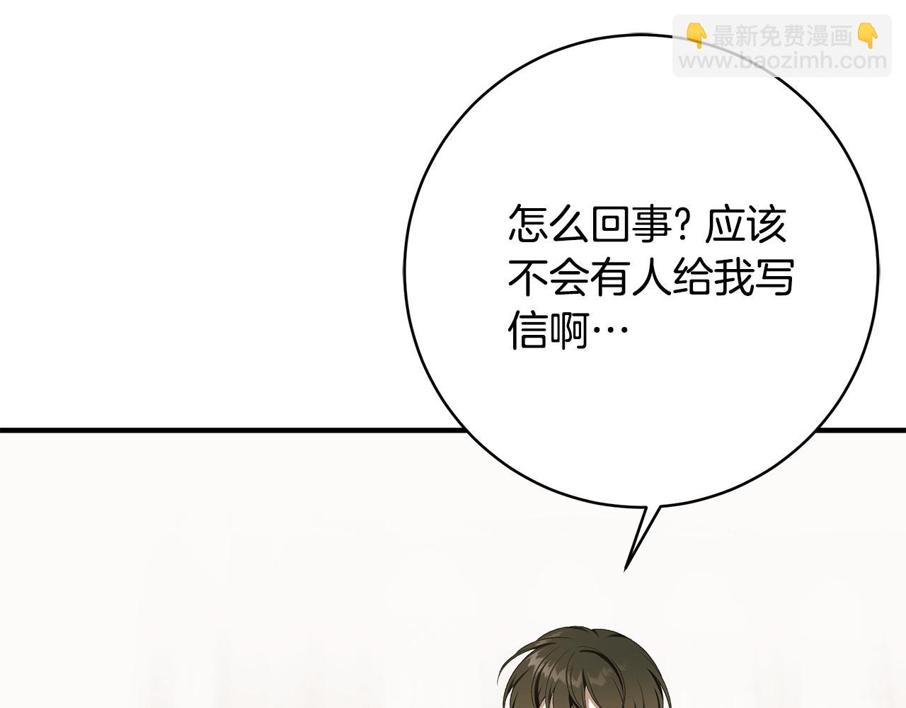 第88话 无条件信任88