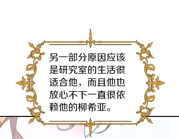 第104话 各怀心事208