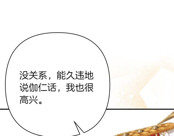 第104话 各怀心事54