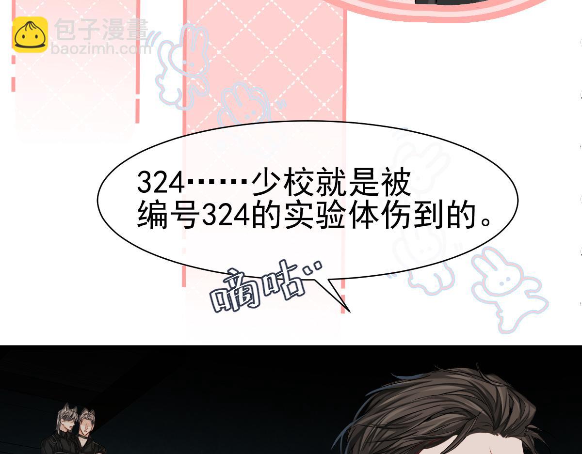 第32话 明目张胆勾老婆！12