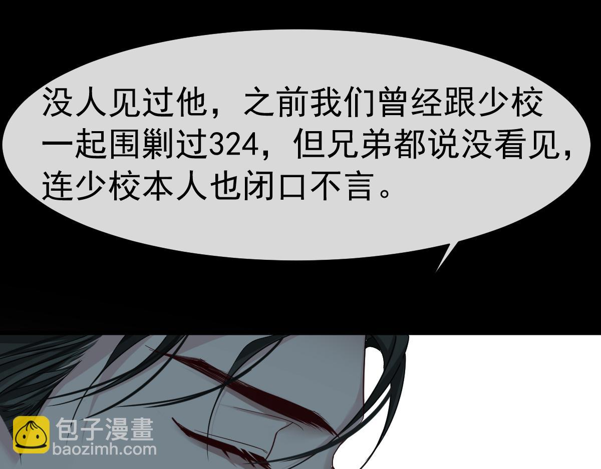 第32话 明目张胆勾老婆！14
