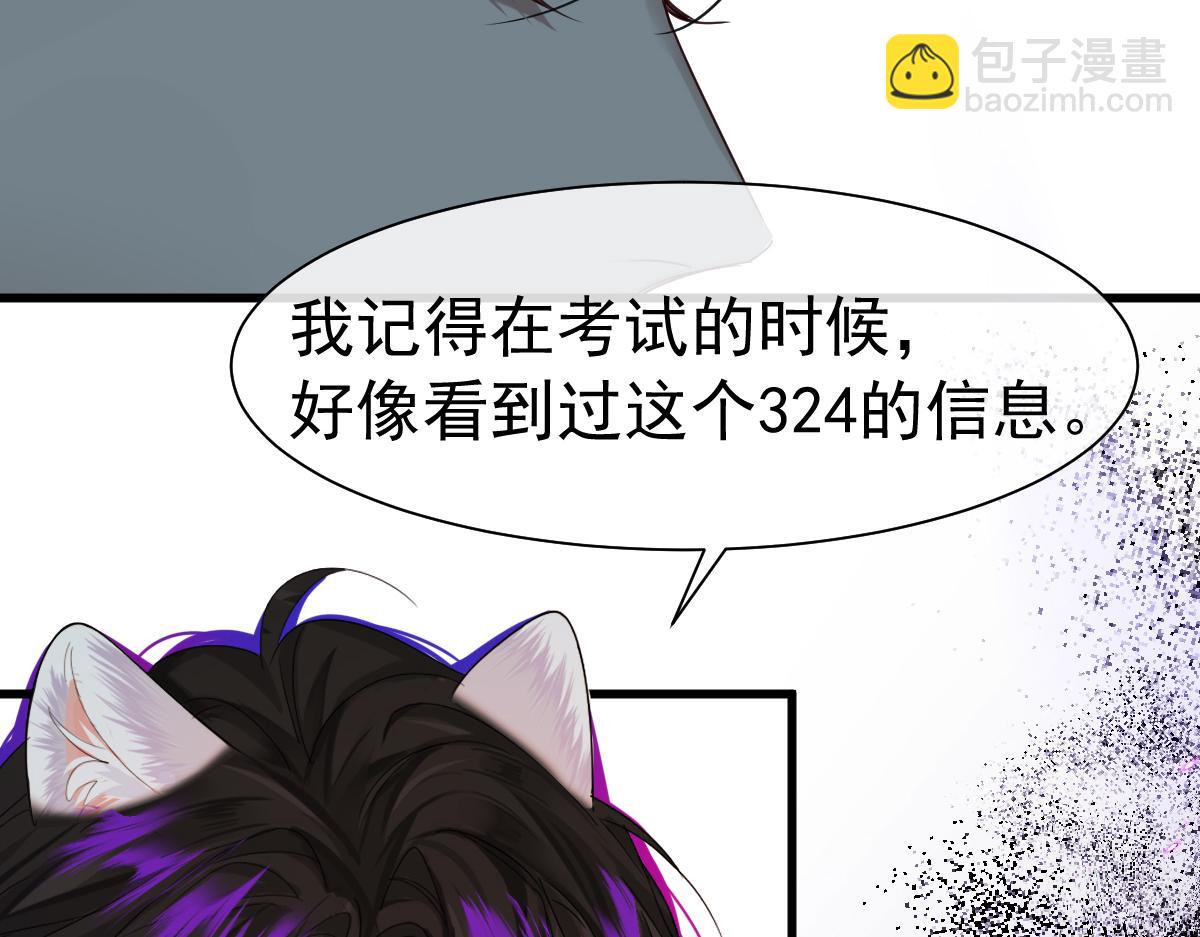 第32话 明目张胆勾老婆！15