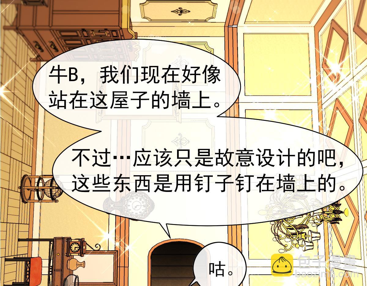 第32话 明目张胆勾老婆！26