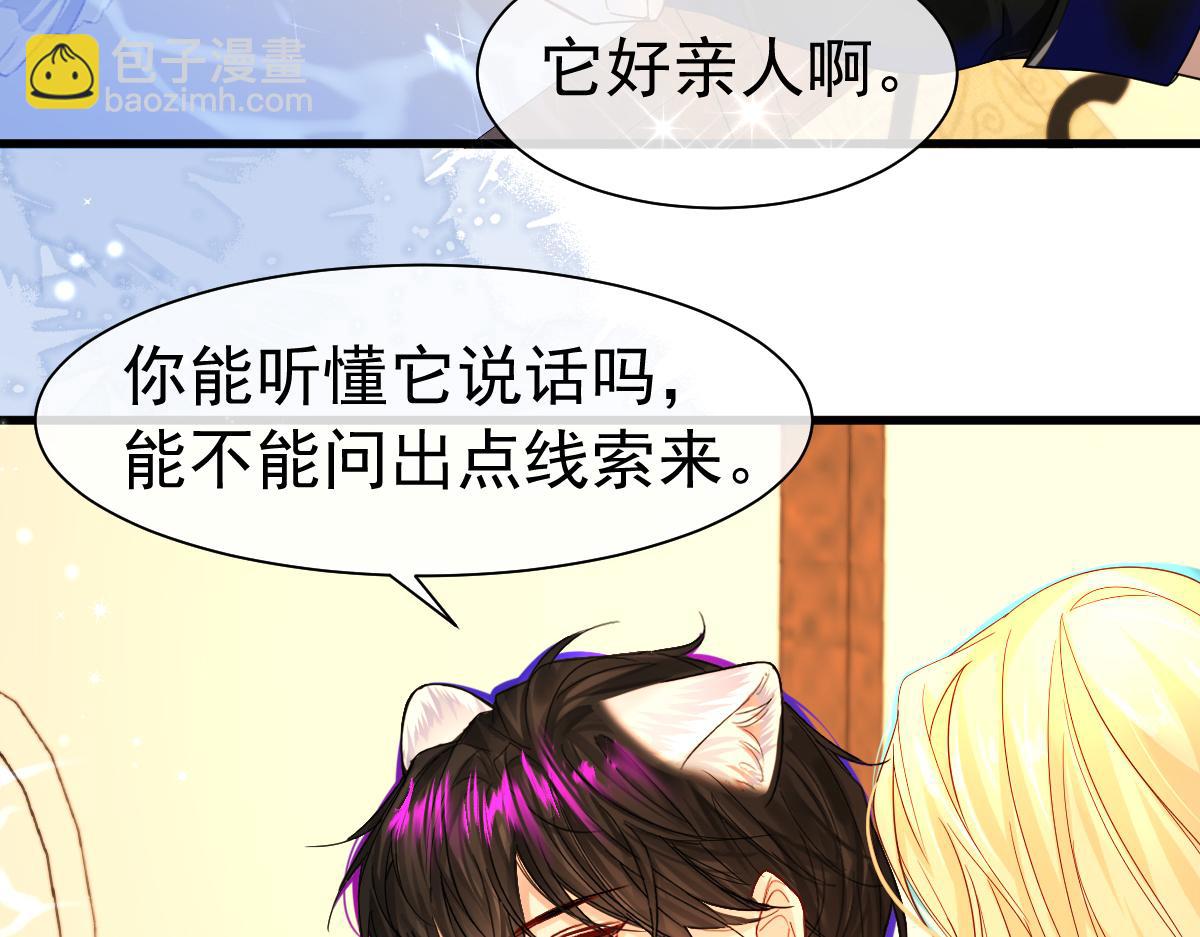 第32话 明目张胆勾老婆！33