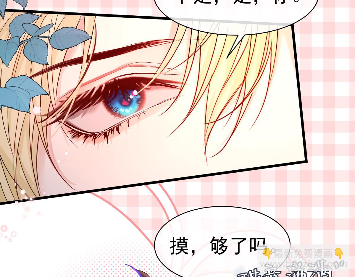 第32话 明目张胆勾老婆！40