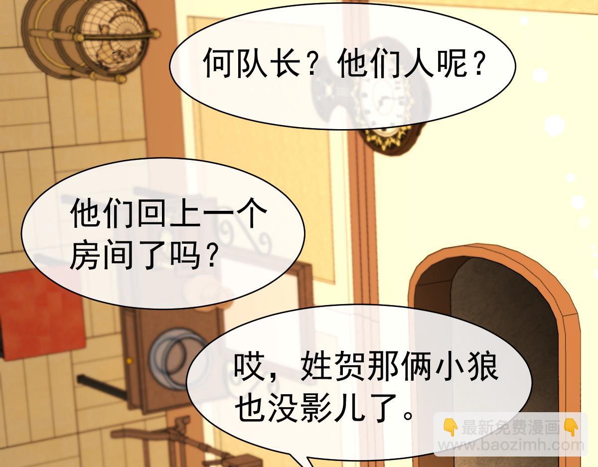 第32话 明目张胆勾老婆！44