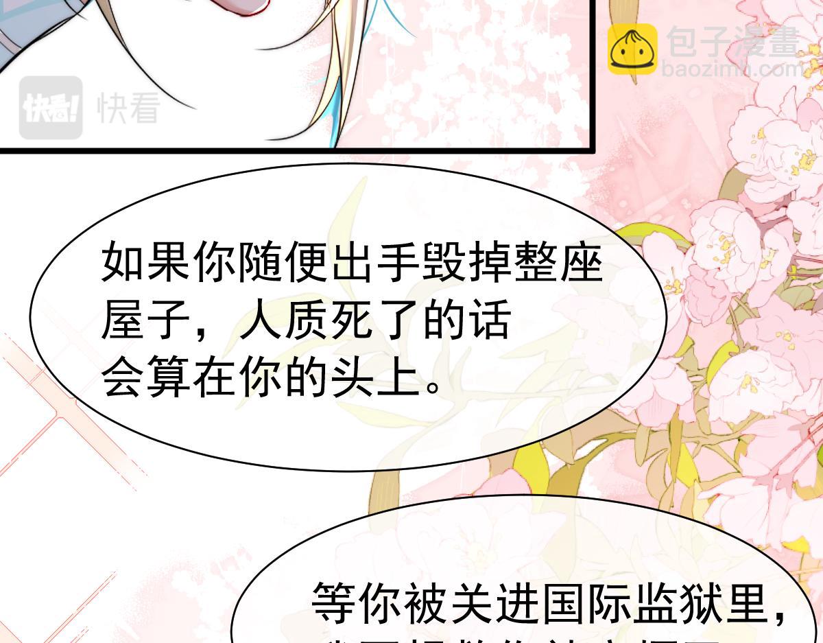 第32话 明目张胆勾老婆！57