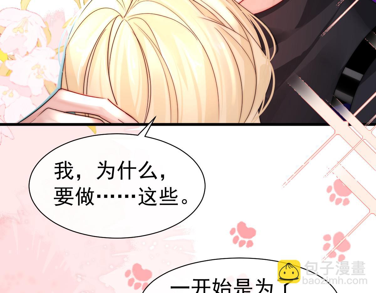 第32话 明目张胆勾老婆！59